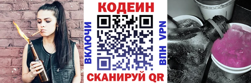 Купить закладки  Котельники  Кодеин напиток Lean (лин) 