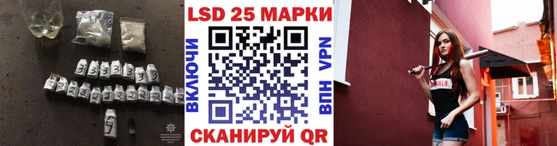 LSD-25 экстази кислота  Купить где  Котельники 