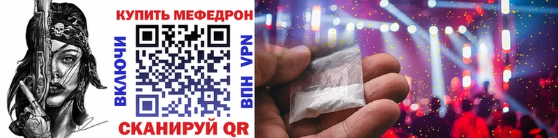 Мефедрон кристаллы Котельники