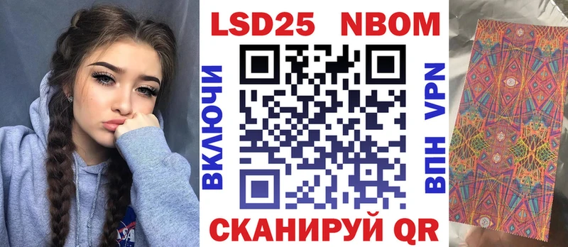 Марки 25I-NBOMe 1500мкг Котельники